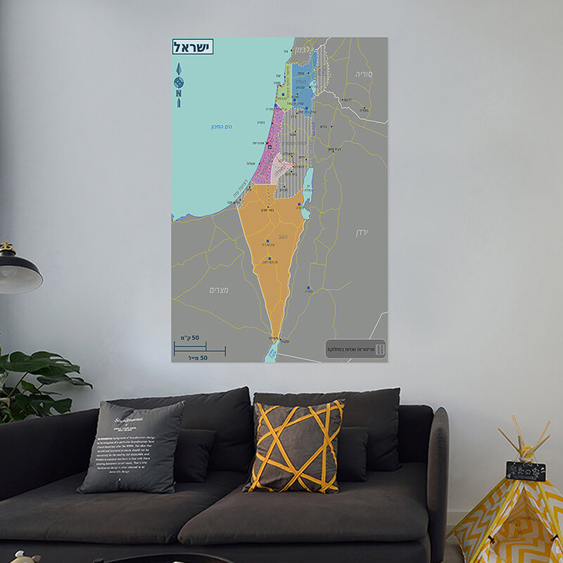 Mapa de Israel en hebreo, lienzo de pintura sin marco, versión 100, póster e impresión, decoración del hogar, suministros escolares, 150x2010 cm
