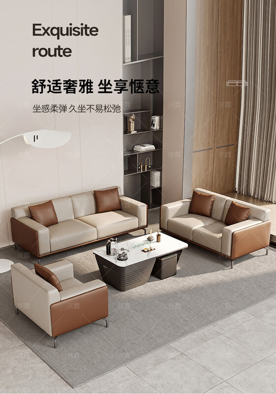 Canapé de bureau en cuir moderne et simple, combinaison de table basse Kung Fu, réunion d'affaires, patron reçu