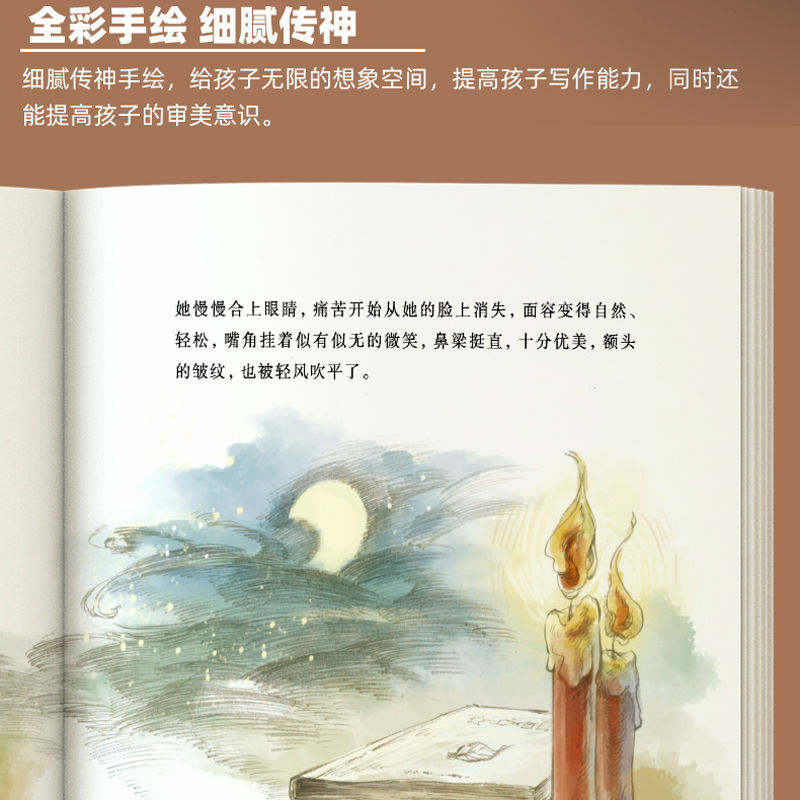 Cao wenxuan série literatura infantil uma vaca especial deve ler livros extracurriculares pura ficção de beleza