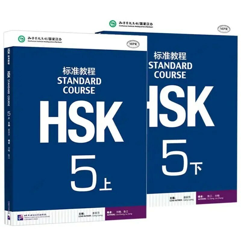 HSK-Libro de estudiantes estándar, libro de ejercicio, Audio, librería, Audio, blanco y negro, grande, 1-6