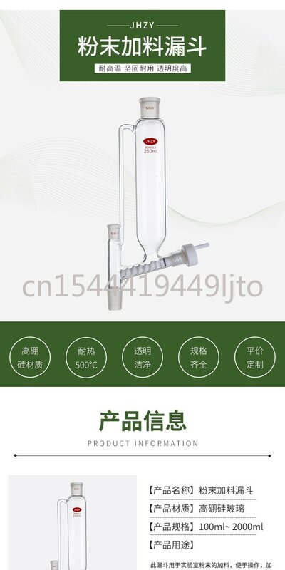 Imbuto cilindrico per l'alimentazione della polvere imbuto per l'alimentazione della polvere addensato in vetro borosilicato attrezzatura sperimentale strumento in vetro