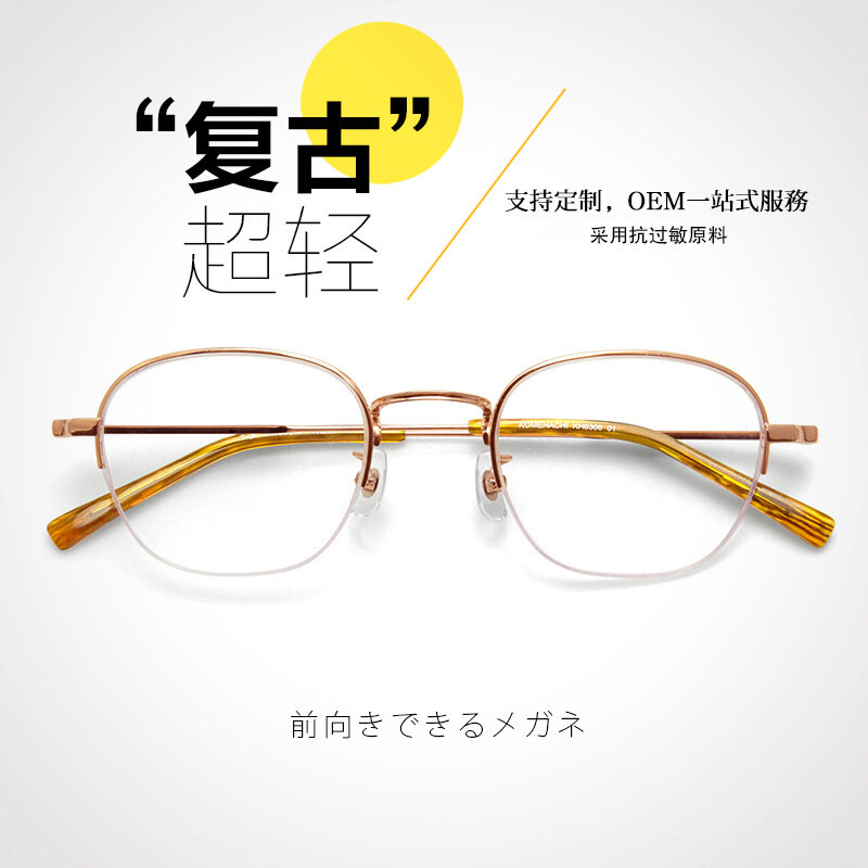 Gafas de montura semi-sin montura de titanio puro Unisex, gafas lisas adelgazantes para Miopía