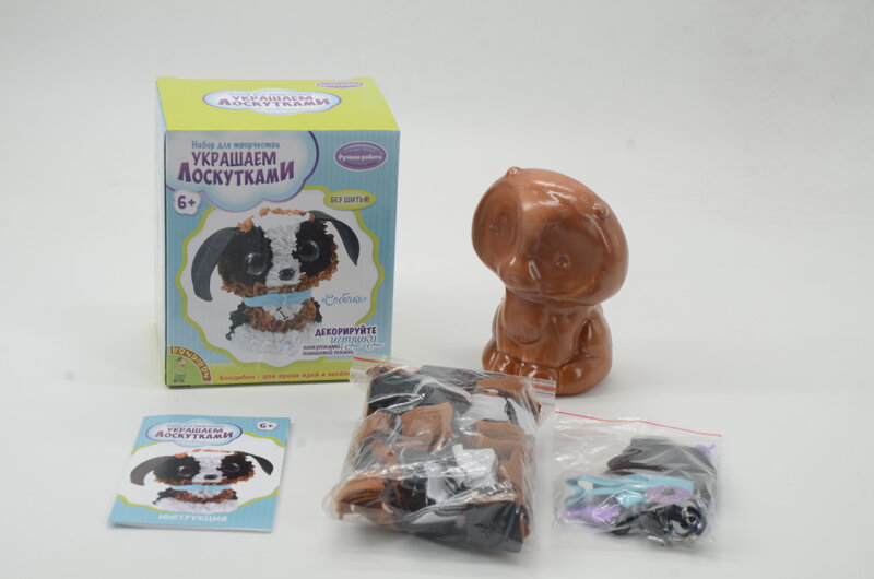 Детская креативная Подарочная игрушка в виде подушки «сделай сам» DIY строительные игрушки для собак из пластика и ткани.