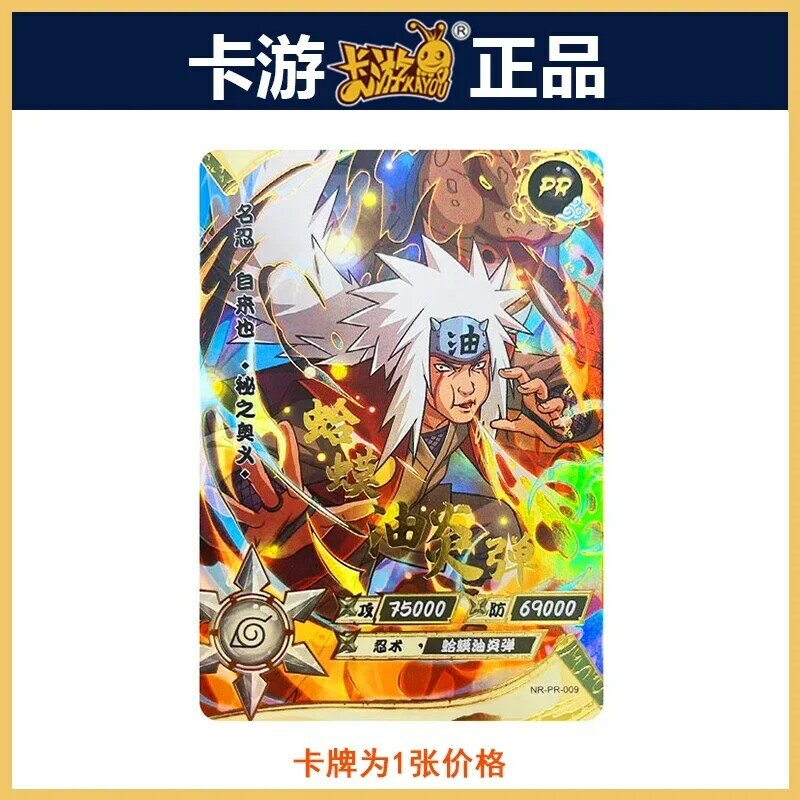 KAYOU Naruto Card PR 20th Anniversary Rare Anime Character Collection Card Children's Toy Gift
