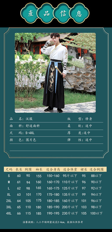 Men's Large Size Ancient Costume Chivalrous Scholar Hanfu Clothing