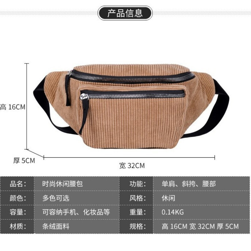 New Waist Bag for Women Phone Key Organizer Bag Striped Retro Corduroy Chest Bags Women's Handbags Crossbody Shoulder Bag