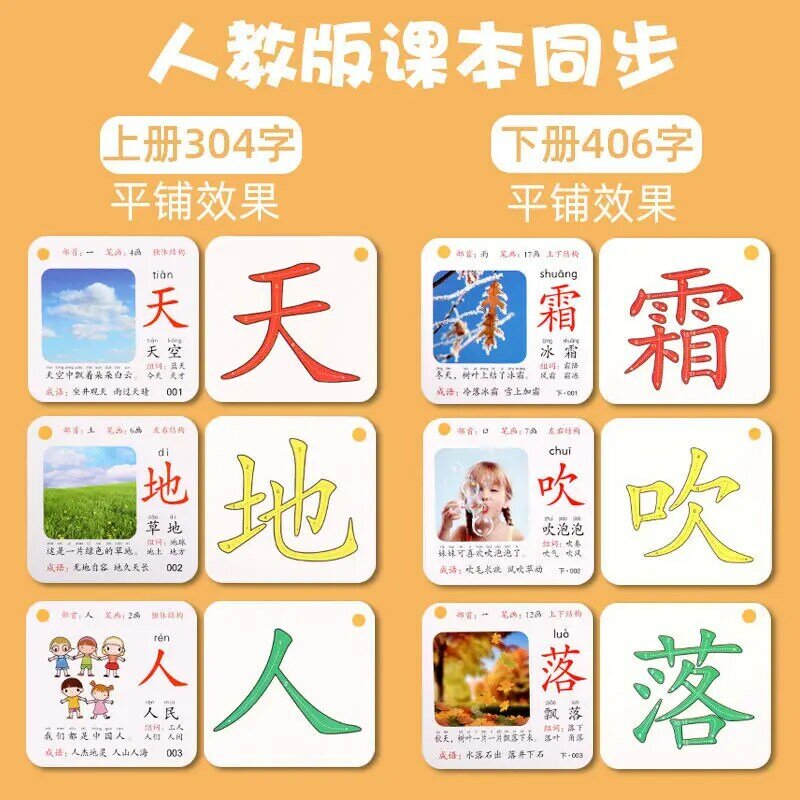 Escola primária primeiro grau chinês volume segundo reconhecimento alfabetização novo personagem cartão pessoas ensino