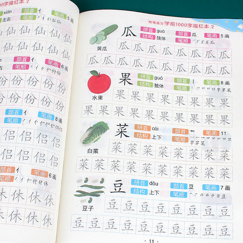 Caderno de rastreamento chinês para crianças, 6 volumes por conjunto, livros de prática pré-escolar vermelhos com 1000 caracteres, de 3 a 6 anos, novo
