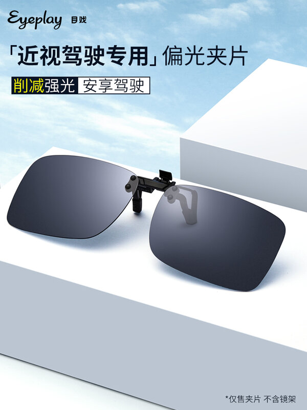 Film Hanger-Piece Myopia Glasses UV Protection Reflective Lenses for Driving Men and Women