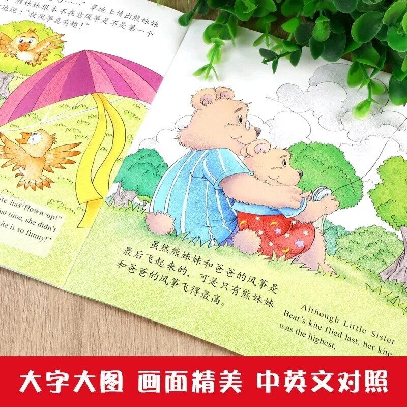 Chinês e Inglês infantil livros ilustrados, educação empresarial reversa, novo, 10pcs.