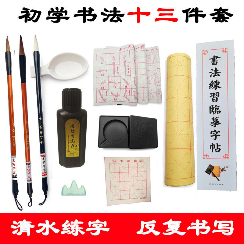 Calligraphy Brush Set For Beginners And Primary School Students Calligraphy Stickers, Water Writing Cloth, Four Treasures Of The