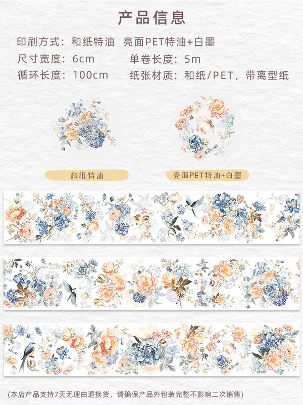 장미 밤 채팅 꽃 나비 마스킹 pet 테이프, 다목적 워시테이프 장식, 인스 스타일