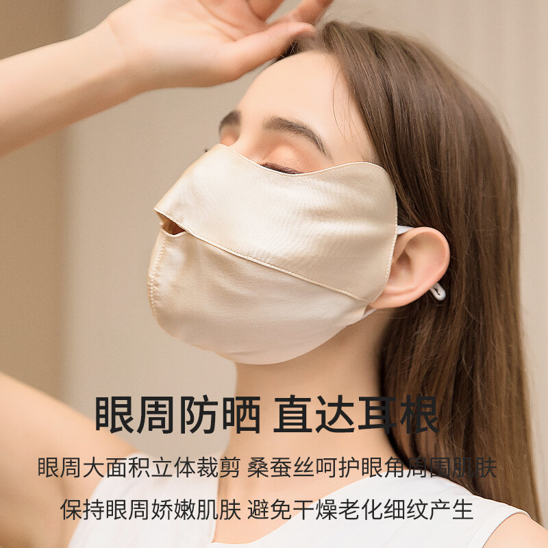 Masque anti-ultraviolet en soie de mûrier pour femmes, masque de protection solaire d'été pour la peau sensible