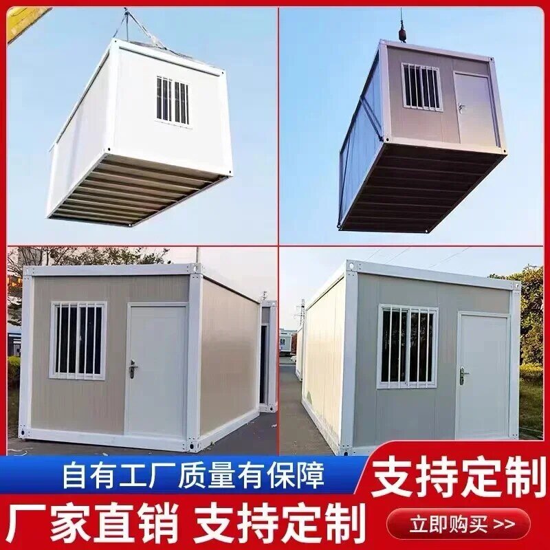 Custom-made container mobile room movable board detachable sun villa site packing box steel structure glass