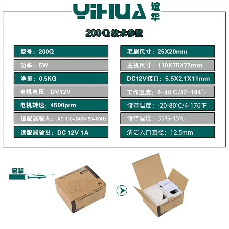 Yihua-مكواة لحام كهربائية أوتوماتيكية تعمل بالأشعة تحت الحمراء ، منظف فوهة للحام ، أداة تنظيف طرف ، 200Q