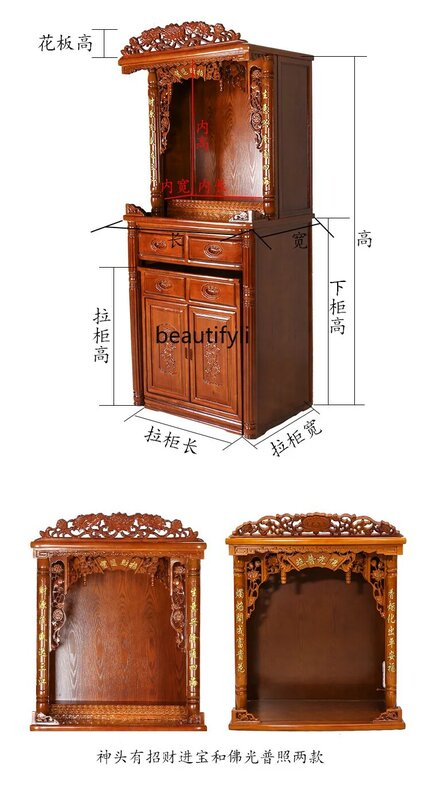 Household Buddha Table Solid Wood Altar Cabinet Living Room Shop Buddha Hall Shrine Bodhisattva Buddha Cabinet
