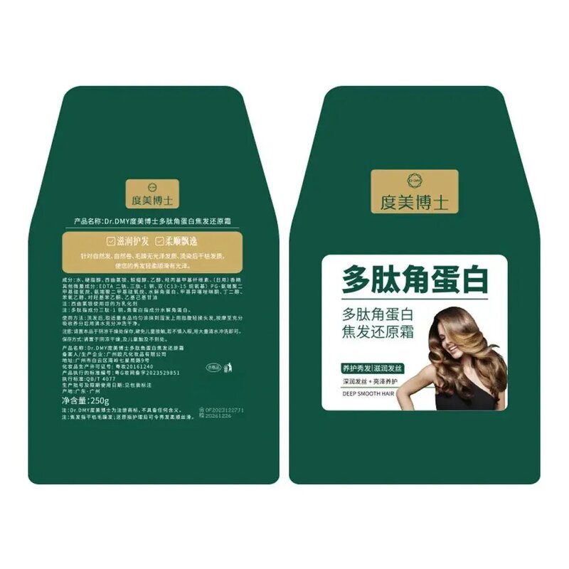 250g Keratin Improves Dry And Frizzy Hair Mask Repair Treatment Hair Restoration Cream Conditioner For Damaged Hair