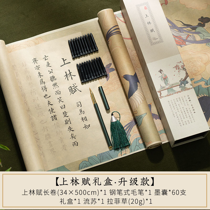 Chinese classics three character book handwritten long volume set (including pen and ink) calligraphy copy Chinese classics
