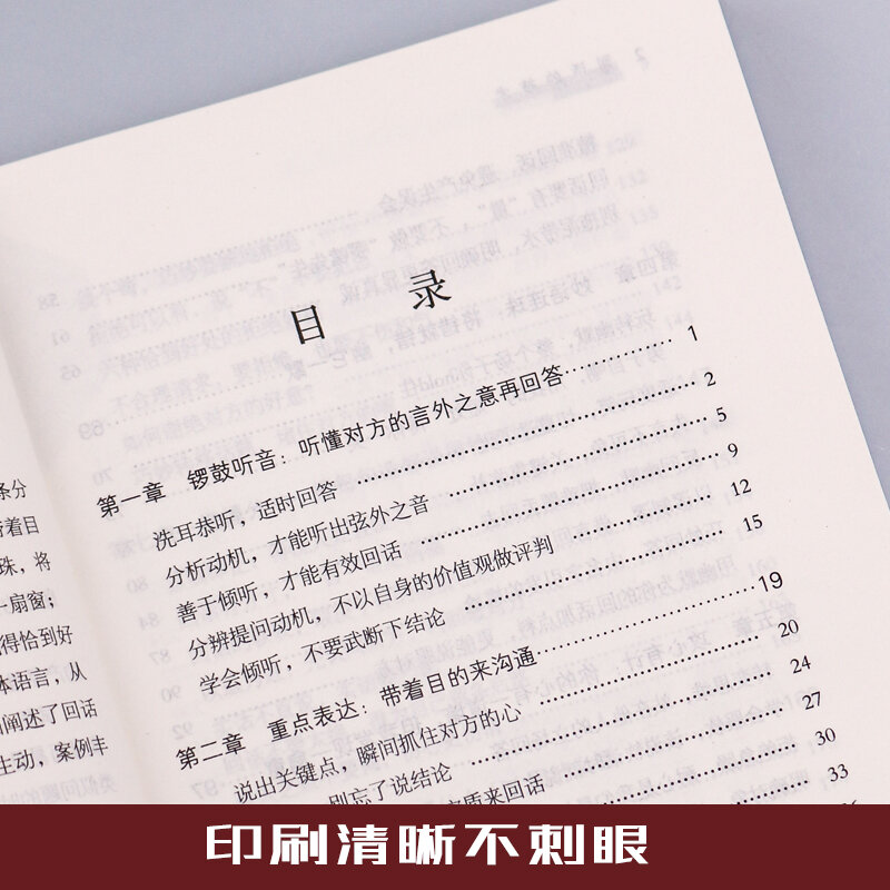 Nieuwe Oproep Terug Yechnologie Hoge Eq Vhat Interpersoonlijke Communicatieboek In Het Chinees