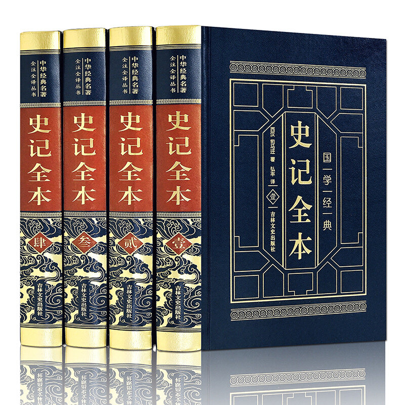 New The Records of the Grand Historic-Biblioteca de la antigua religión china, 4 volúmenes