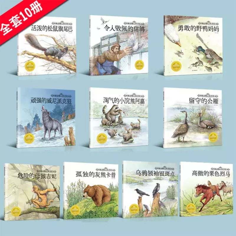 Xidun Animal Science Popularization Picture Book Children's Extracurricular Science Popularization Animal Encyclopedia
