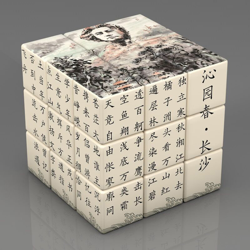 จีนคลาสสิกบทกวี Magic ที่ถอดออกได้ Cube 3X3 Magnetic Gratis Ongkir 3X3X3 Cube แม่เหล็กเด็กของเล่นเด็กเสริมการเรียนรู้ของขวัญ