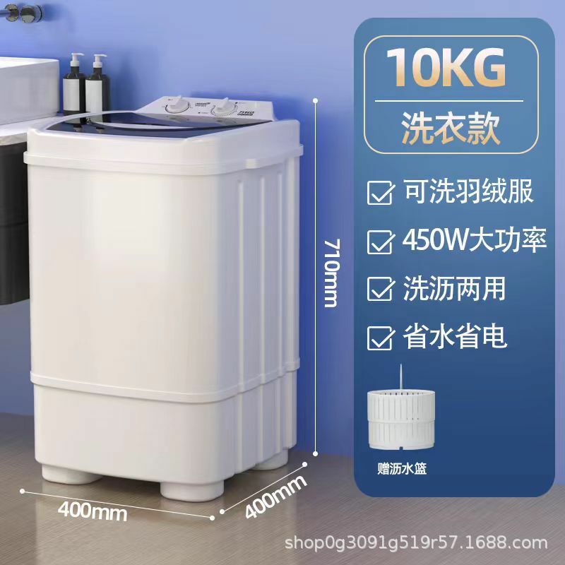 Lavadora de zapatos de un solo cubo para el hogar, lavadora semiautomática completa de gran capacidad para dormitorio, 10 kg, G