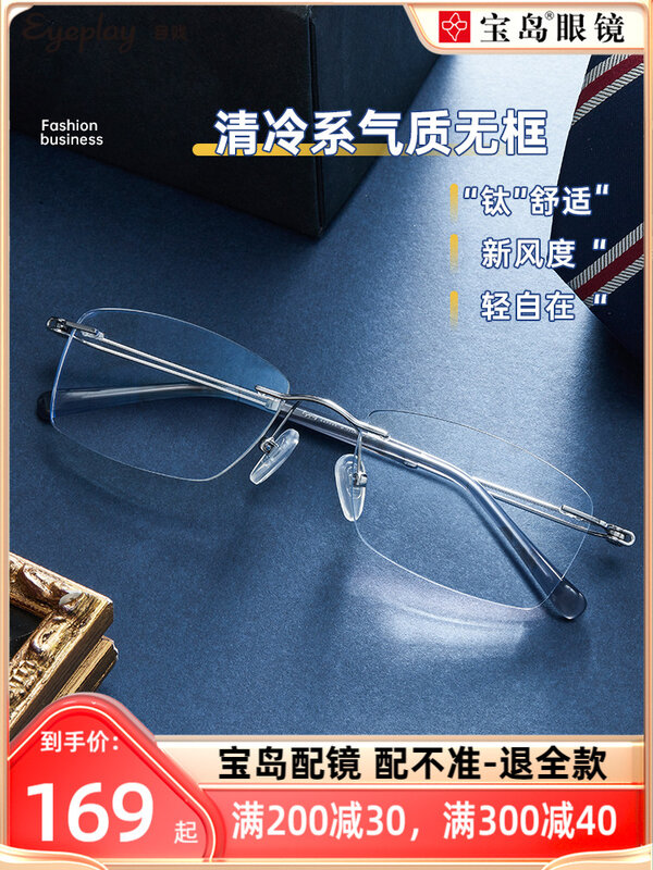 Myopia Glasses Rim Men's Titanium Alloy Temple