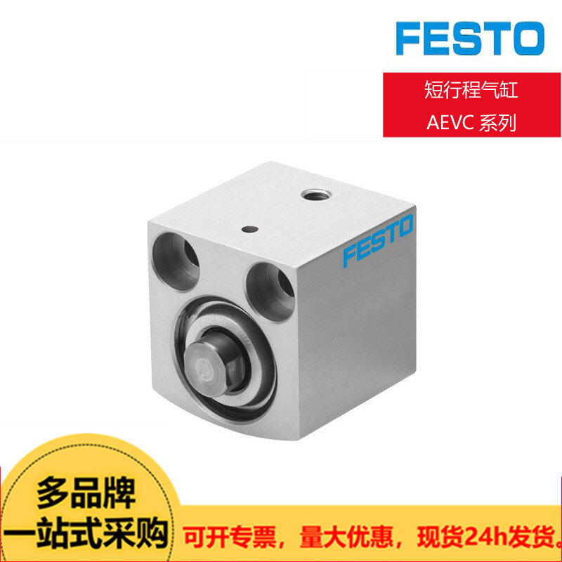 FESTO Festo กระบอกสั้นกระบอก AEVC Series จังหวะ2.5-25มม.ลูกสูบ4-100มม.