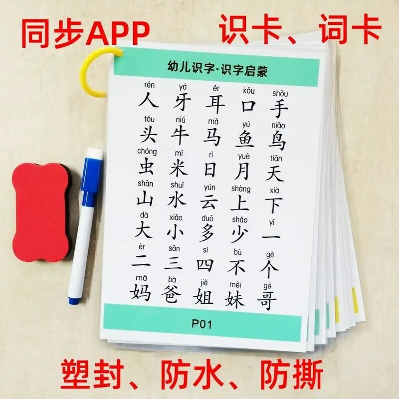 1หนังสือ After School สำนวนหลักนักเรียนวรรณกรรมจีนการเรียนรู้ที่น่าสนใจทั่วไปการ์ดความรู้