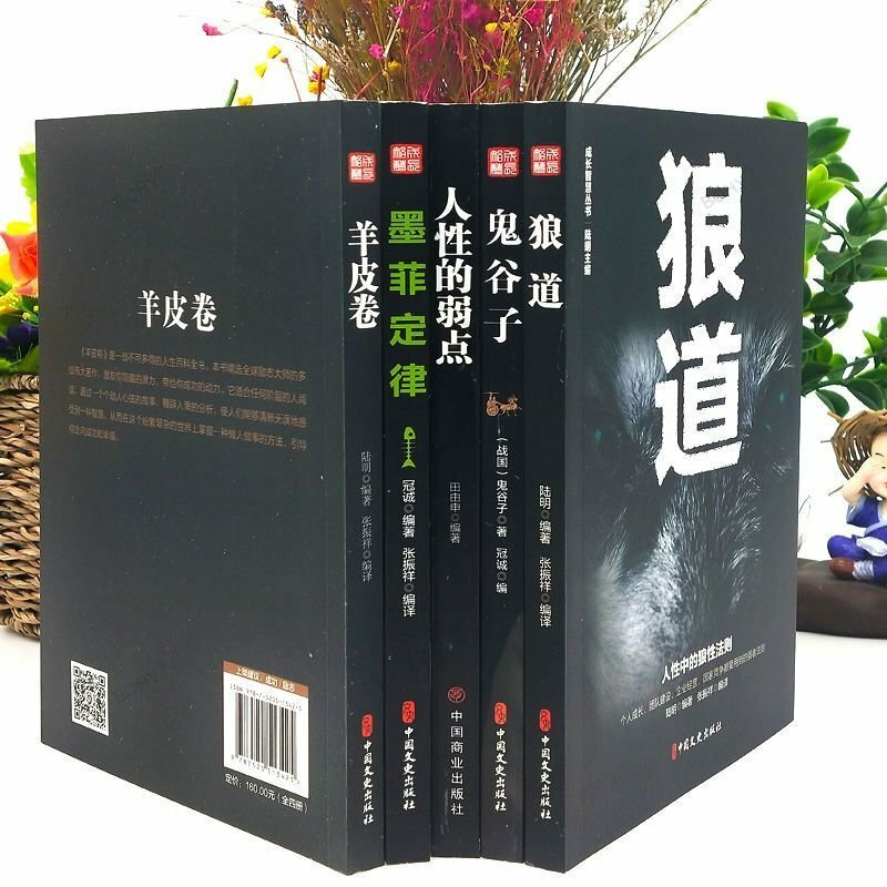Guiguzi Human Nature Weakness Wolf Tao Genuine Edition Encouragement Life Book Psychology China Big Seller Top 5 Books