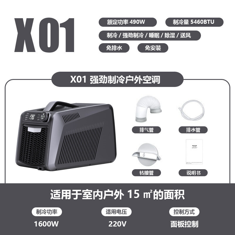 Kompresor pendingin udara seluler portabel, X01-5460BTU produk baru lintas batas pabrik sumber luar ruangan