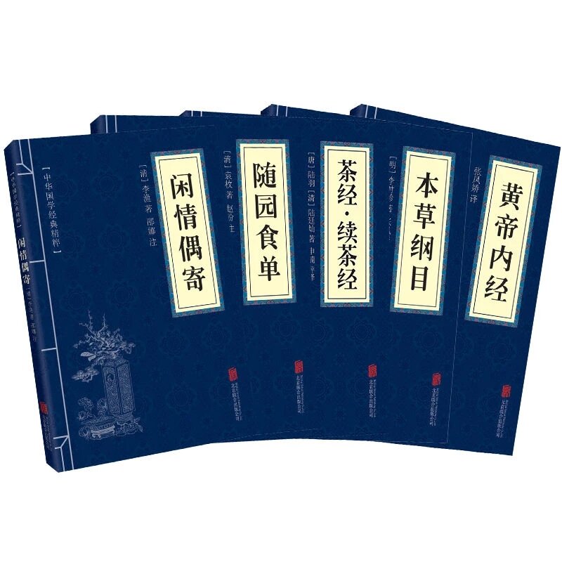 Новая китайская культура, литература, древние книги, сборник материалов Medica/Классика чая/Huang Di нни Цзин