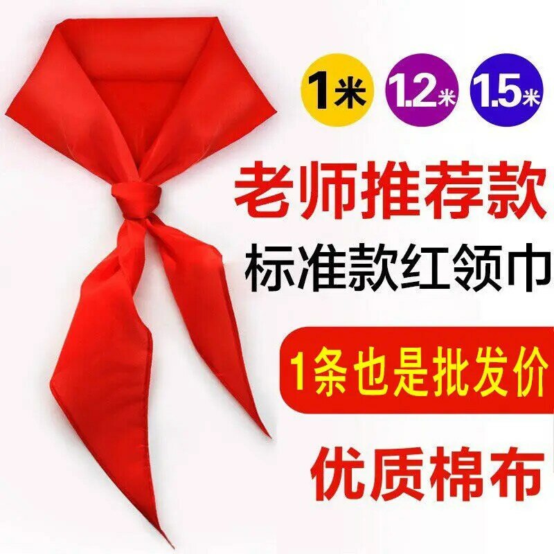 O lenço vermelho padrão geral das crianças do lenço do colar vermelho da escola japonesa e coreana pode ser amarrado com um lenço do laço adulto