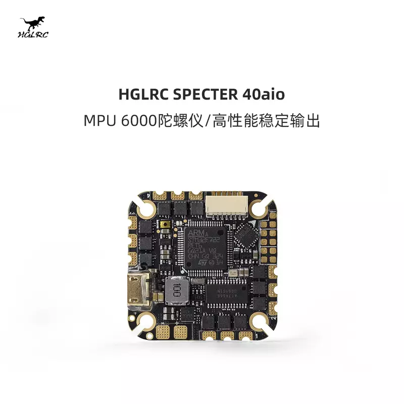 HGLRC SPECTER F722 AIO flight controller mpu6000 40A 4-6S
