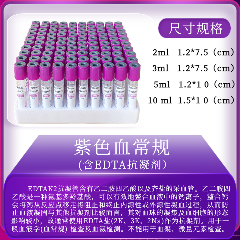 100 Stuks Wegwerp Vacuüm Bloedafname Tube Negatieve Druk Routine EDTA-K2 Antistollingsmiddel Plastic Buis Paarse Dop Bloed
