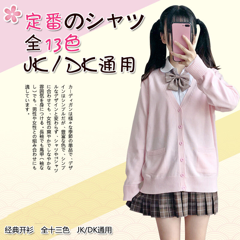 Maglione scuola giapponese primavera e autunno 100% maglione lavorato a maglia in cotone con scollo a v JK uniformi cardigan multicolor ragazze studente cosplay