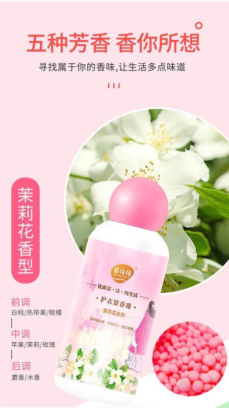 Hot selling protective fragrant beads lasting fragrant and soft protective fragrant beads wholesaler 200g