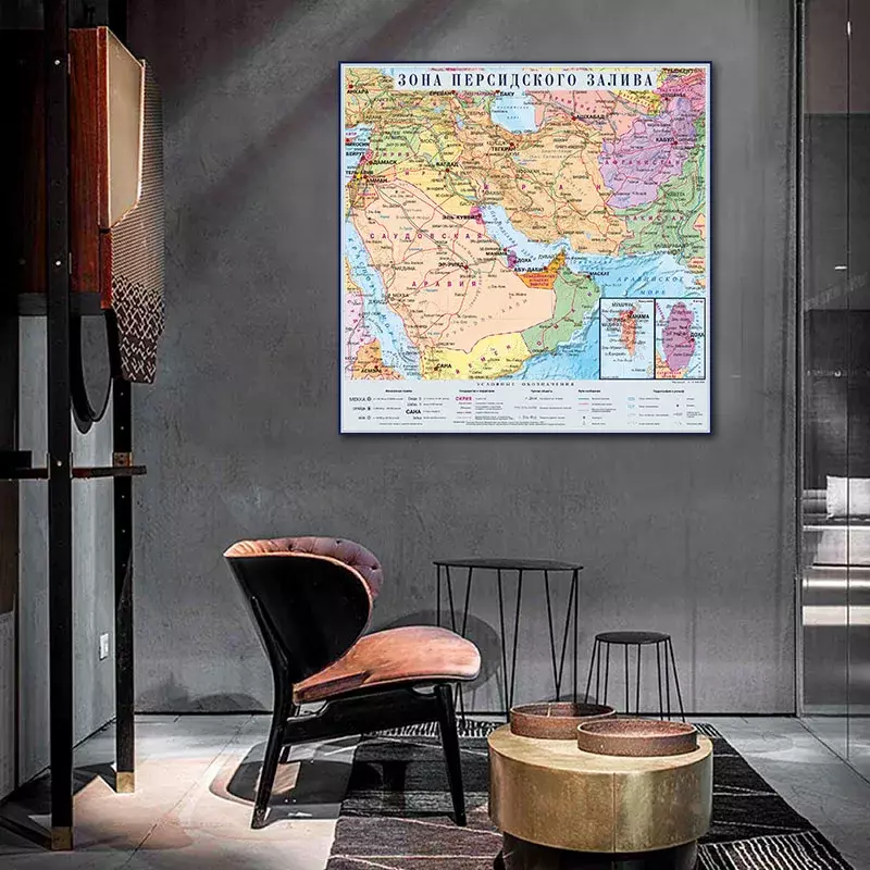 Russian Language Distribuição Mapa, Home Wall Background Decor, Escritório Material Escolar, Região do Golfo Pérsico, 60x60cm