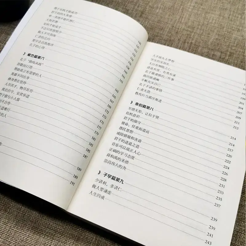 Толстая книга, 682 страниц, анальгетики, Университет чжунгун, китайская классика, четыре книги, пять классик, китайская философия, классика