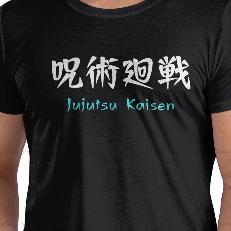 Camiseta de cuello redondo Satoru para hombre, Camisa estampada de gran tamaño, manga corta, regalo para todo el año, Gojo, Jujutsu, Kaisen