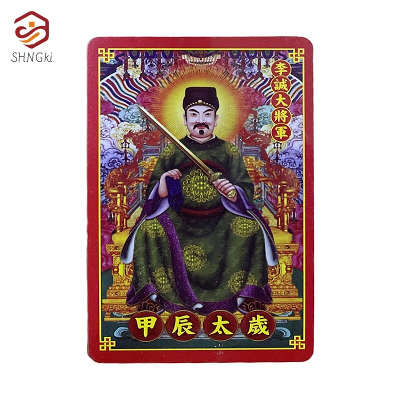 1pc 2024 Old Metal Card 2024 Feng Shui Tai Sui Card Amulet Natal Year's Luck Card PVC/Alloy Material