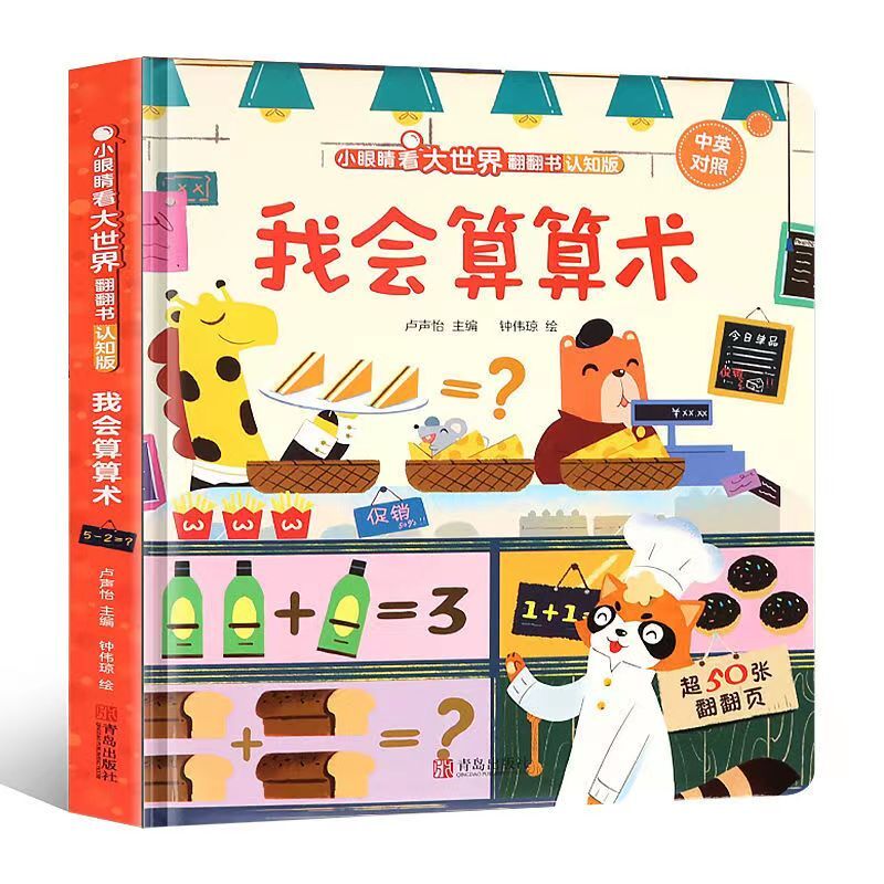 Libro abatible en chino e inglés para niños de 0 a 3 años, libro de aprendizaje cognitivo para Educación Temprana, libros bilingüe