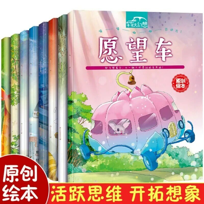 Samochód Fantasy dziecięcy samochód książka obrazkowa oryginalny książka obrazkowa przez przedszkole