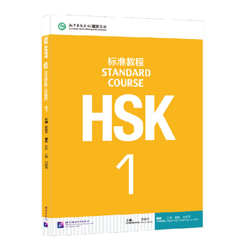 Hsk Books 1, стандартный учебник и учебник, Jiang Liping, китайский и английский язык, двуязычное китайское обучение