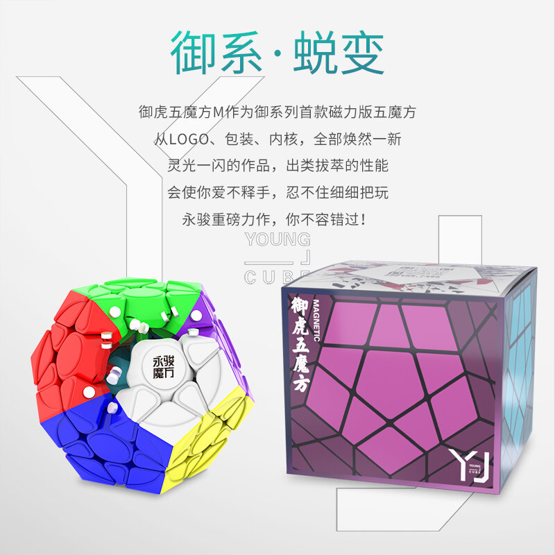 YJ Yuhu Megaminx V2 M magnético Cubo mágico de velocidad sin pegatinas juguetes profesionales Fidget Yongjun Yuhu V2M Cubo mágico rompecabezas