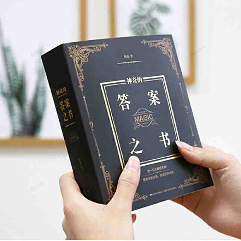 Книга магических ответов на китайский и английский, книга ответов на мой образ жизни, подарок для мальчиков и девочек, праздничное благословение