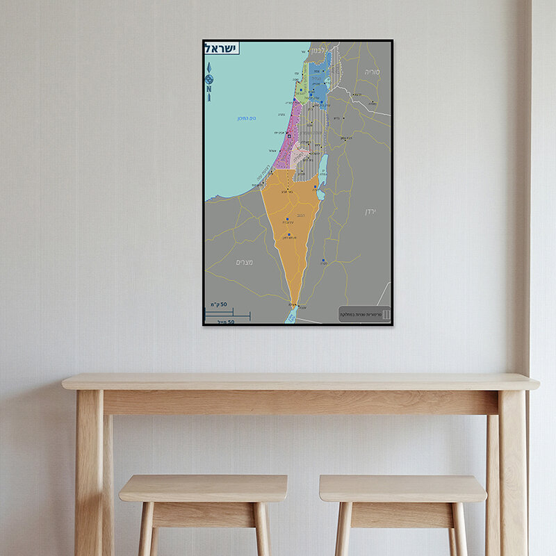 Izrael mapa w języku hebrajskim 59*84cm mały plakat Unframed Canvas Painting 2010 wersja Wall Art plakat do dekoracji domu szkolne