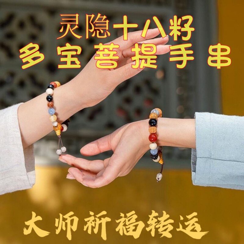 Corda a mano a 18 semi Lingyin Duobao Bodhi Beads braccialetti di trasferimento di ricchezza di alta qualità in stile antico forniture automobilistiche