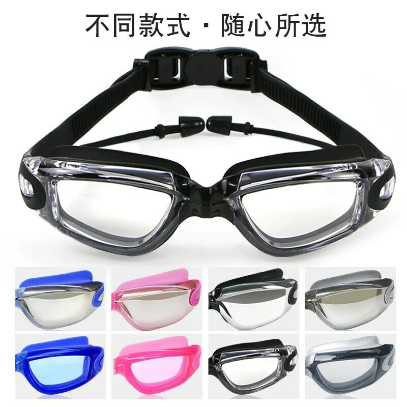 Hd impermeável anti-nevoeiro óculos de proteção de galvanização novos tampões de ouvido conjugados grande caixa de silicone óculos de natação